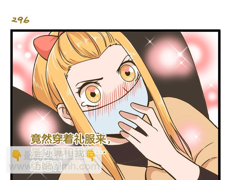 第43话 心跳游乐园-第43话