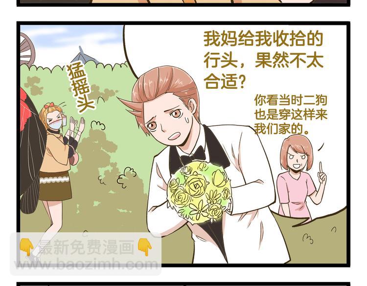 第43话 心跳游乐园-第43话