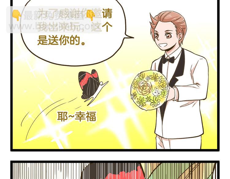 第43话 心跳游乐园-第43话