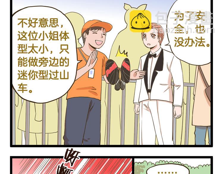 第43话 心跳游乐园-第43话