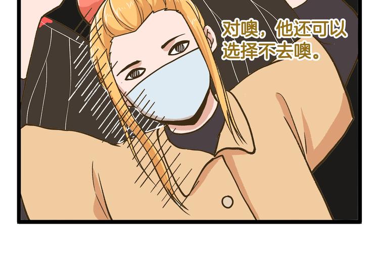 第43话 心跳游乐园-第43话