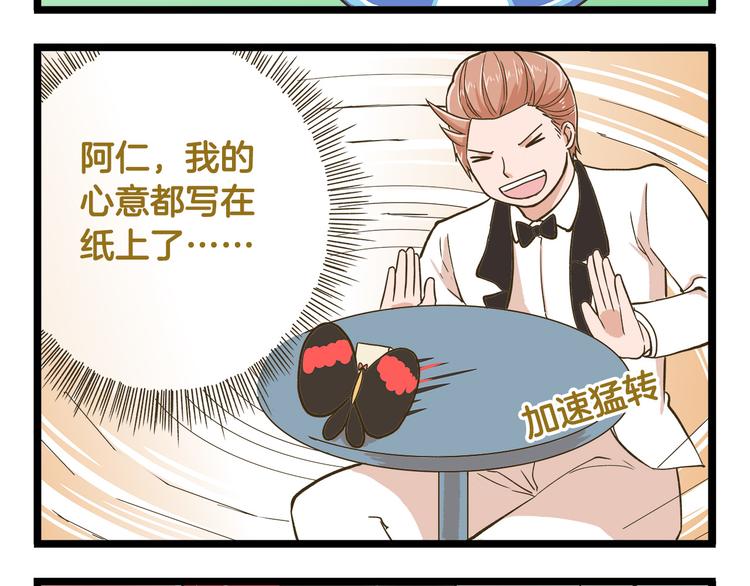 第43话 心跳游乐园-第43话