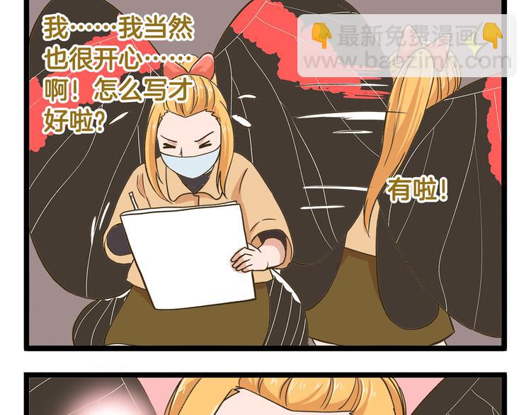 第43话 心跳游乐园-第43话