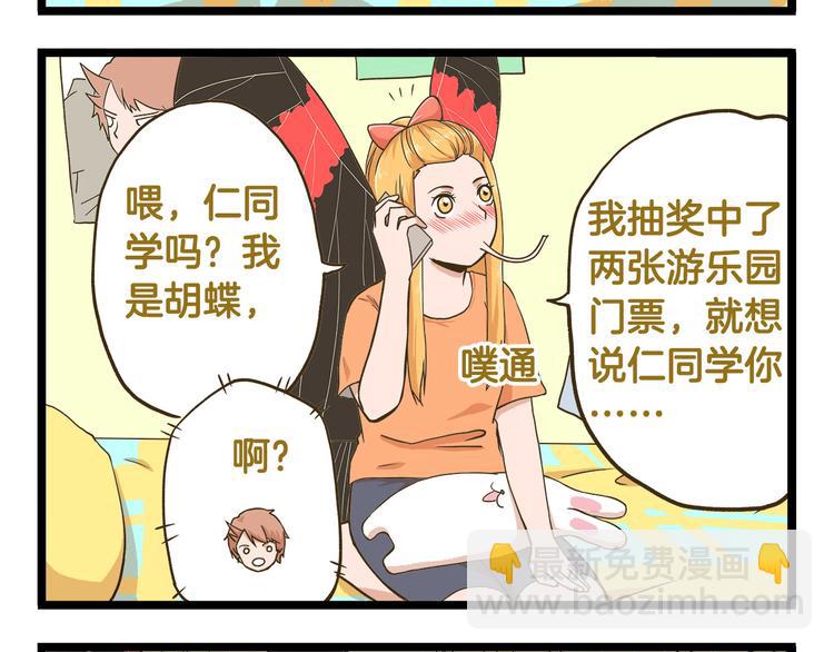 第43话 心跳游乐园-第43话