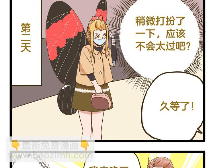 第43话 心跳游乐园-第43话