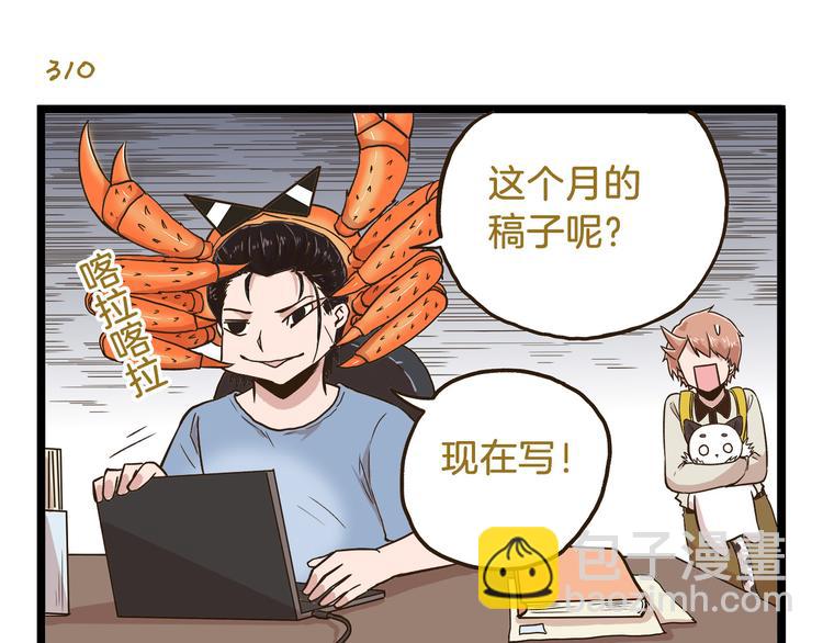 第45话 催稿魔王！-第45话