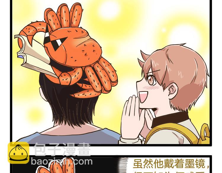 第45话 催稿魔王！-第45话