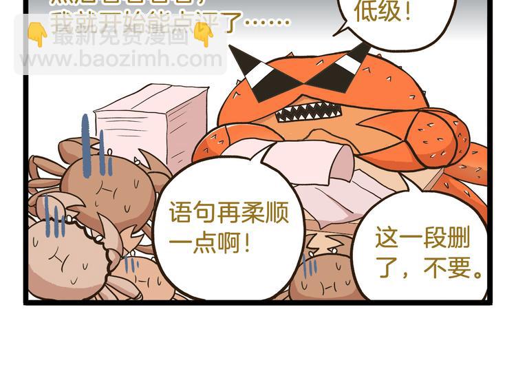 第45话 催稿魔王！-第45话