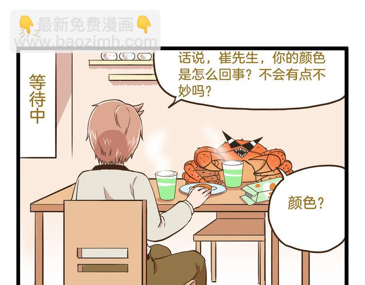 第45话 催稿魔王！-第45话