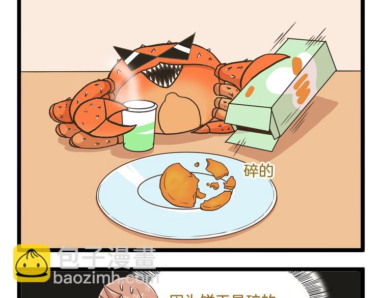 第45话 催稿魔王！-第45话