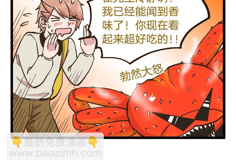 第45话 催稿魔王！-第45话