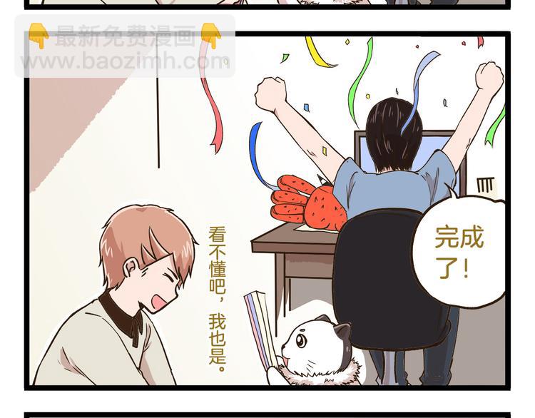 第45话 催稿魔王！-第45话