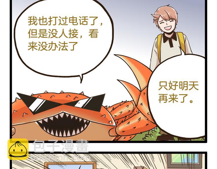 第45话 催稿魔王！-第45话