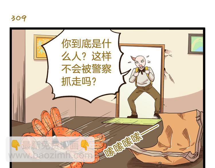 第45话 催稿魔王！-第45话