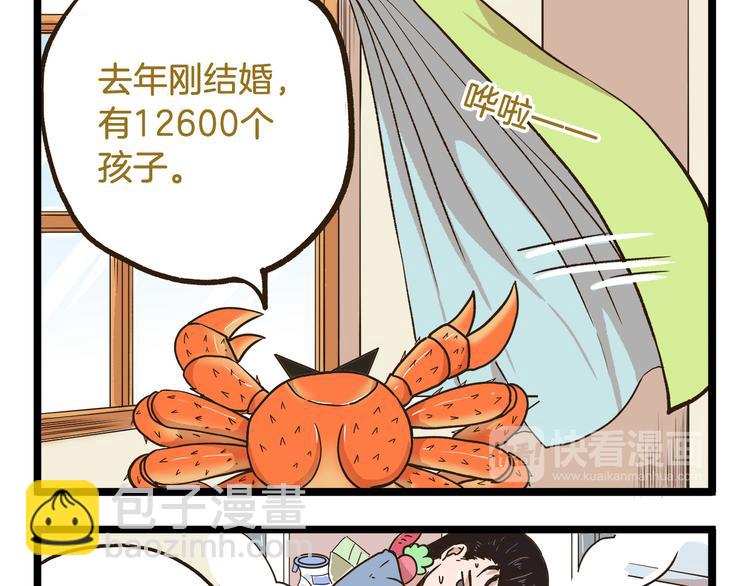 第45话 催稿魔王！-第45话