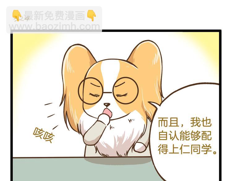 第47话 开火了！-第47话