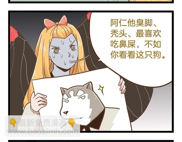 第47话 开火了！-第47话