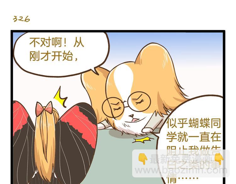 第47话 开火了！-第47话