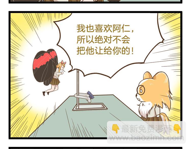 第47话 开火了！-第47话