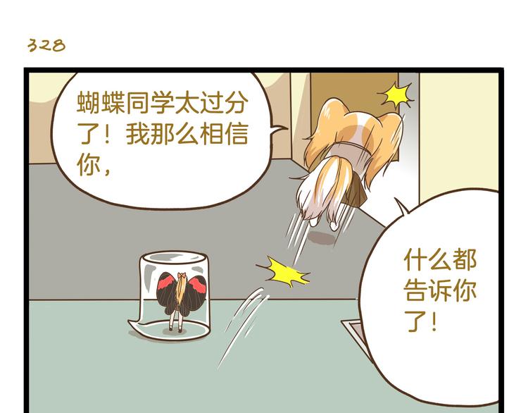 第47话 开火了！-第47话