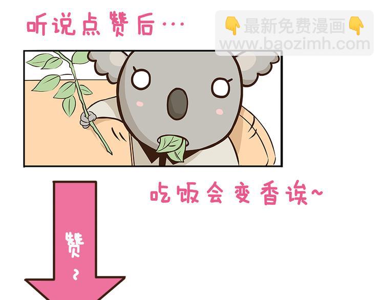 第47话 开火了！-第47话