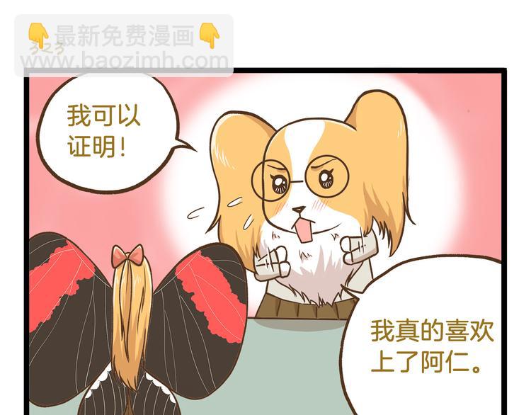 第47话 开火了！-第47话