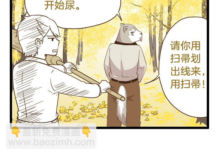 第49话 少年请不要玩火！-第49话