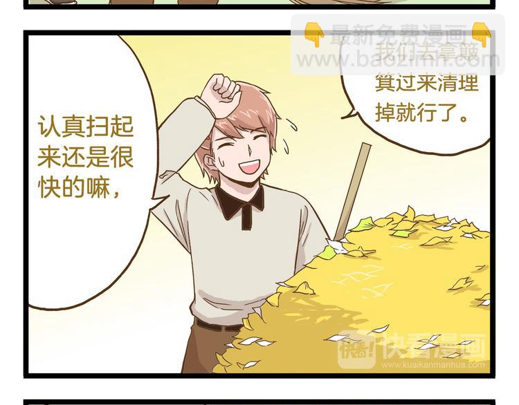 第49话 少年请不要玩火！-第49话