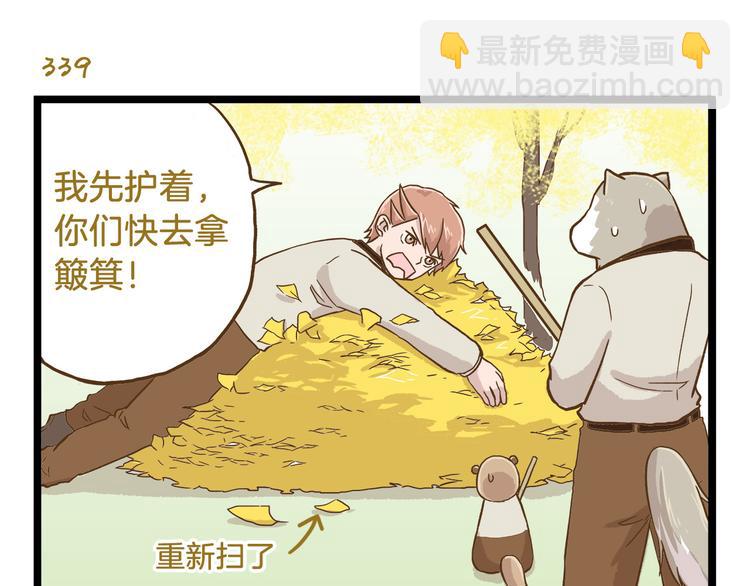 第49话 少年请不要玩火！-第49话