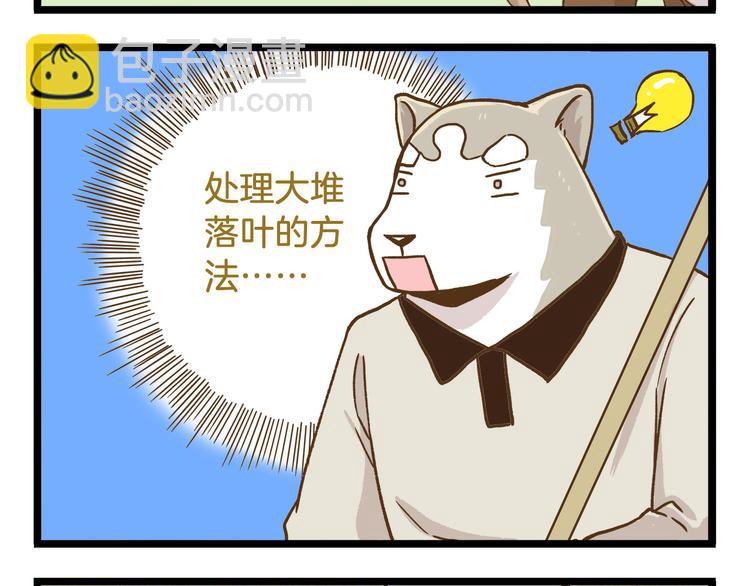 第49话 少年请不要玩火！-第49话