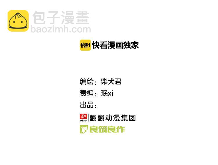 第49话 少年请不要玩火！-第49话