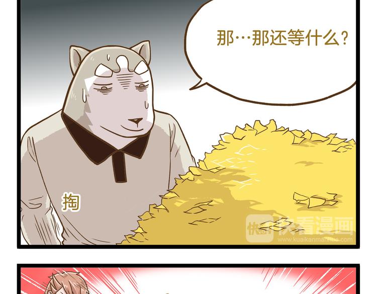 第49话 少年请不要玩火！-第49话