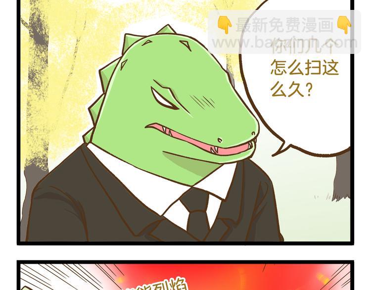 第49话 少年请不要玩火！-第49话