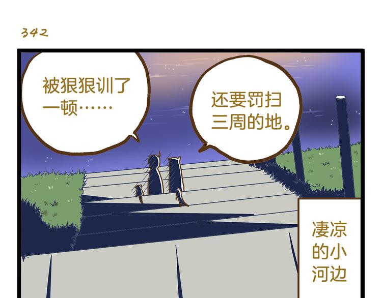 第49话 少年请不要玩火！-第49话