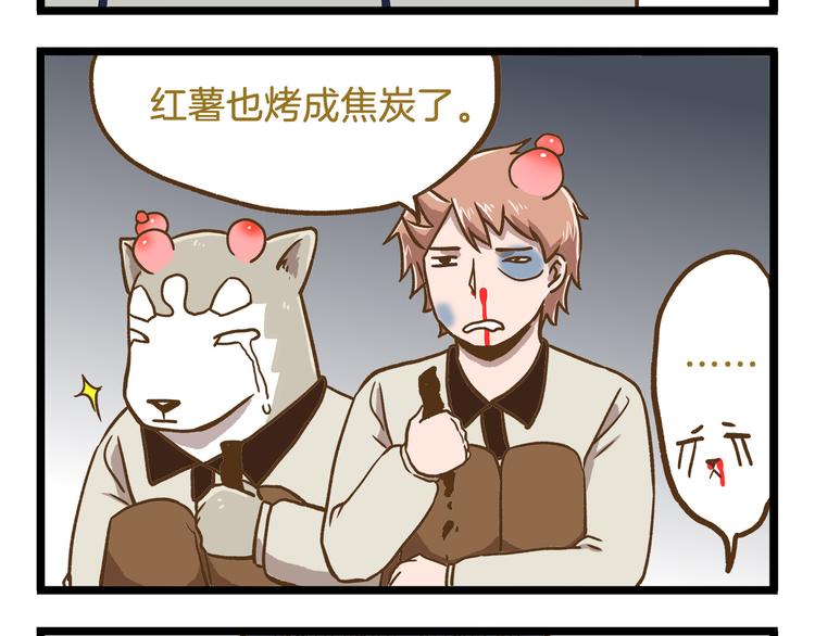 第49话 少年请不要玩火！-第49话