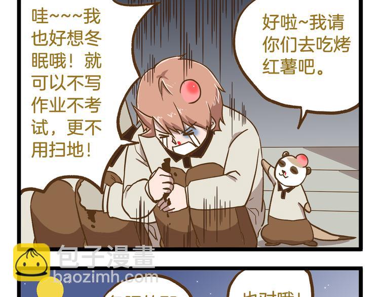 第49话 少年请不要玩火！-第49话