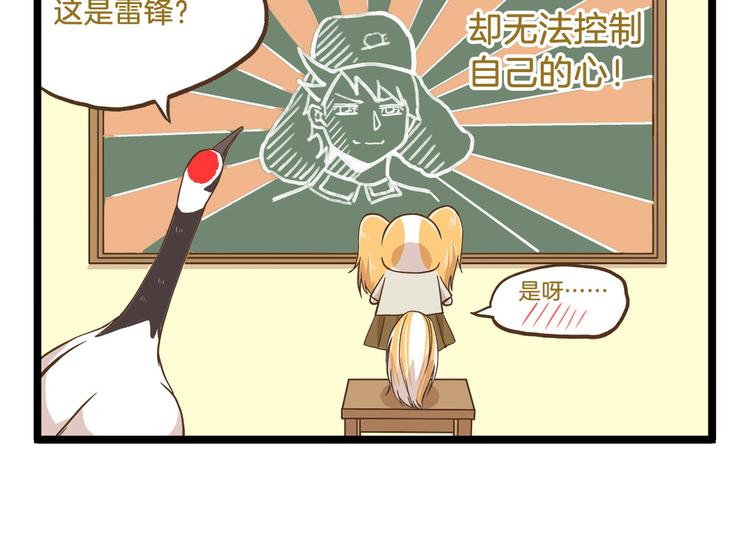 第51话 分外眼红！-第51话