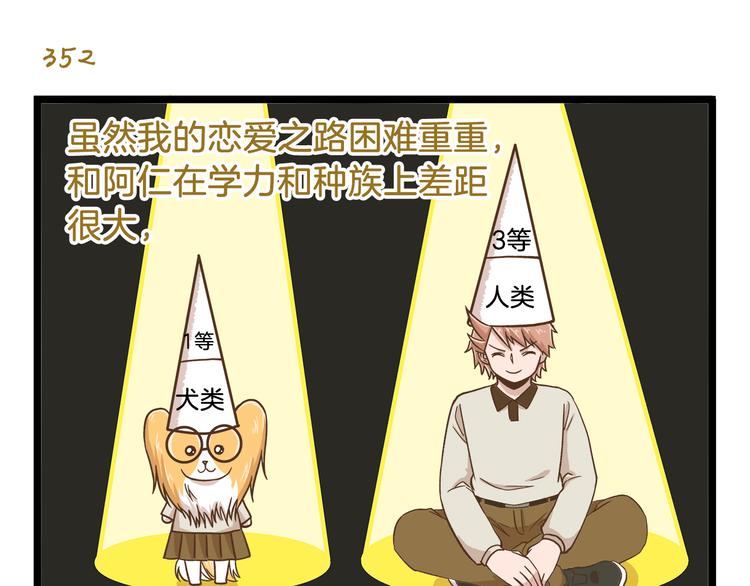 第51话 分外眼红！-第51话