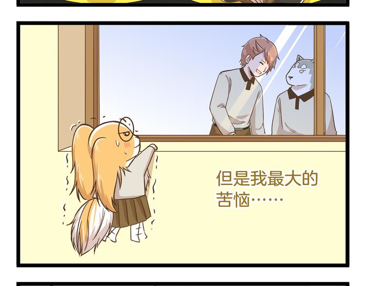 第51话 分外眼红！-第51话