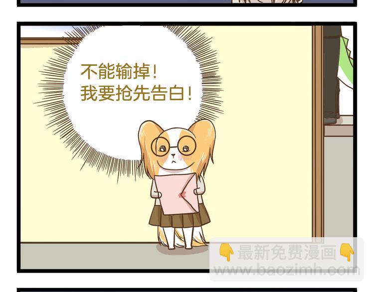 第51话 分外眼红！-第51话