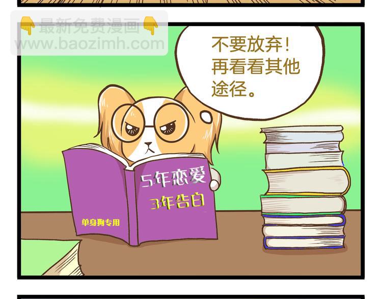 第51话 分外眼红！-第51话