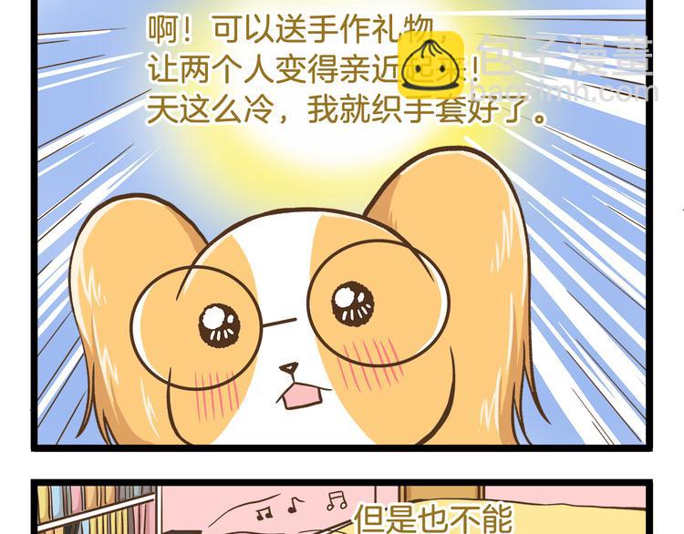 第51话 分外眼红！-第51话