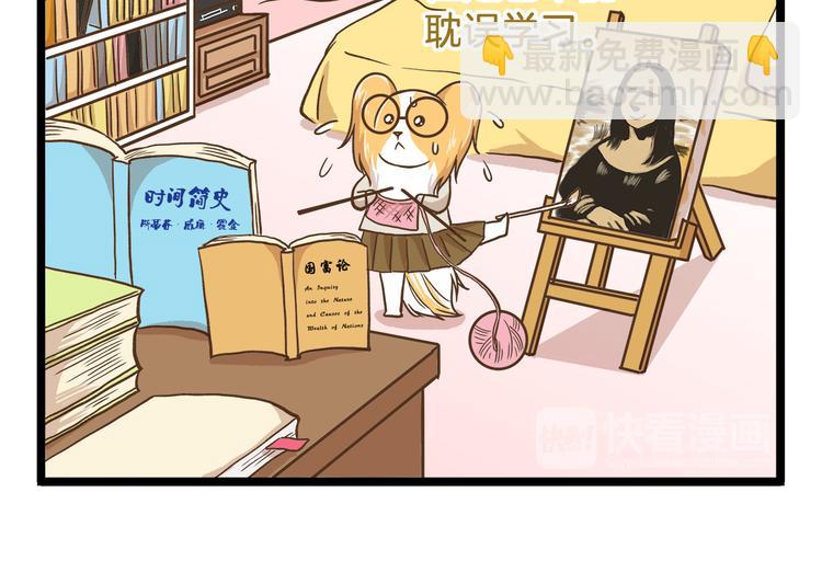 第51话 分外眼红！-第51话