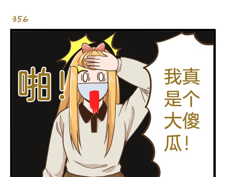 第51话 分外眼红！-第51话