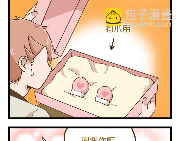 第51话 分外眼红！-第51话