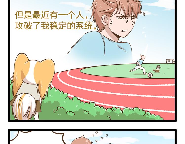 第51话 分外眼红！-第51话