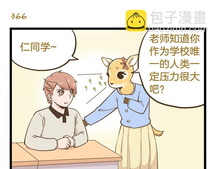 第53话 老师我想您了-第53话