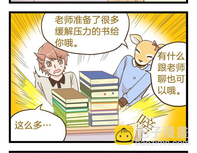 第53话 老师我想您了-第53话