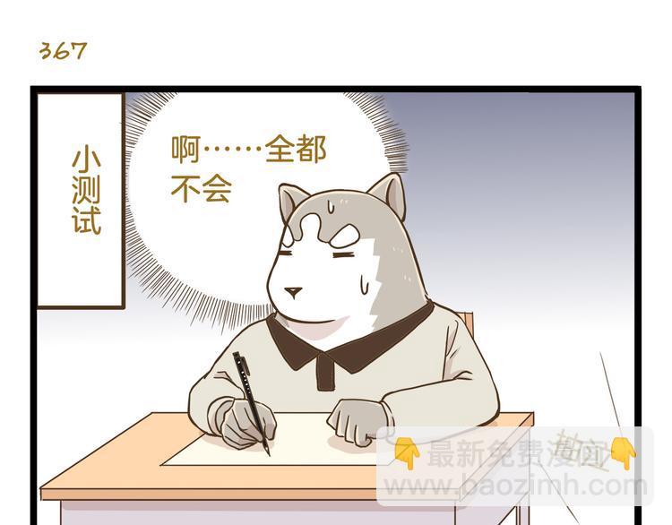 第53话 老师我想您了-第53话