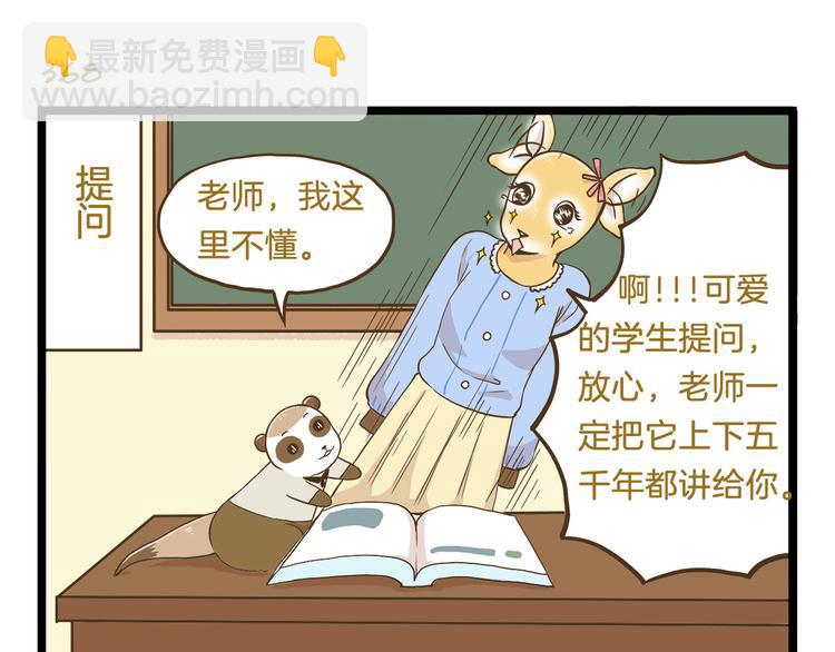 第53话 老师我想您了-第53话